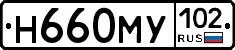 Н660МУ102 - 