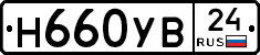 Н660УВ24 - 