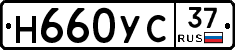 Н660УС37 - 