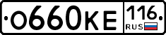 О660КЕ116 - 