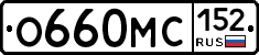 О660МС152 - 