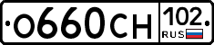 О660СН102 - 