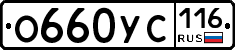 О660УС116 - 