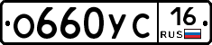 О660УС16 - 