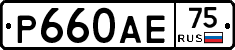Р660АЕ75 - 