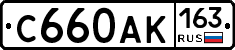 С660АК163 - 