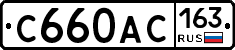 С660АС163 - 