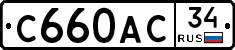 С660АС34 - 