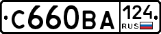 С660ВА124 - 
