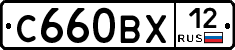 С660ВХ12 - 