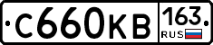 С660КВ163 - 