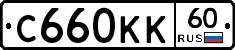 С660КК60 - 