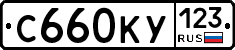 С660КУ123 - 