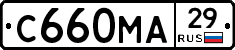 С660МА29 - 