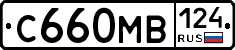С660МВ124 - 