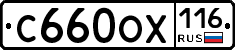 С660ОХ116 - 