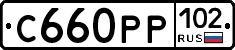 С660РР102 - 