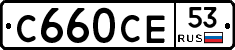 С660СЕ53 - 