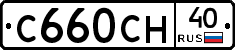 С660СН40 - 