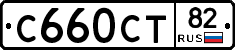 С660СТ82 - 