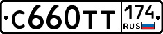 С660ТТ174 - 