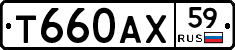 Т660АХ59 - 