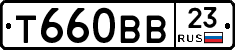 Т660ВВ23 - 