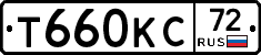 Т660КС72 - 