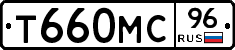 Т660МС96 - 