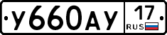 У660АУ17 - 