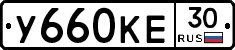 У660КЕ30 - 