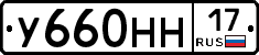 У660НН17 - 