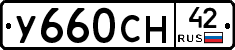 У660СН42 - 