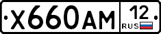 Х660АМ12 - 