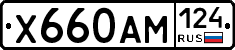 Х660АМ124 - 