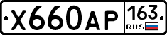 Х660АР163 - 