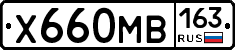Х660МВ163 - 