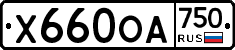Х660ОА750 - 