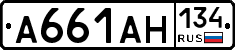 А661АН134 - 