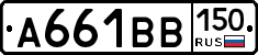 А661ВВ150 - 