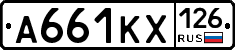 А661КХ126 - 