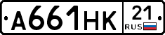 А661НК21 - 