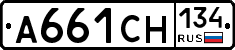 А661СН134 - 