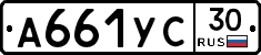 А661УС30 - 