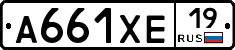 А661ХЕ19 - 
