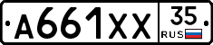 А661ХХ35 - 