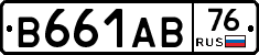 В661АВ76 - 