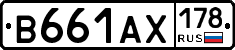 В661АХ178 - 