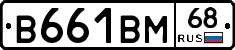 В661ВМ68 - 