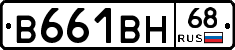 В661ВН68 - 